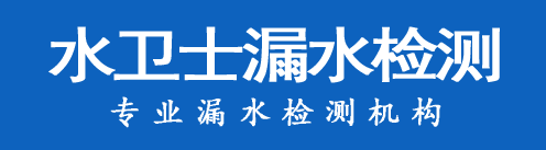 沁阳暗管漏水检测