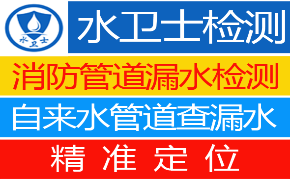 沁阳暗管漏水检测